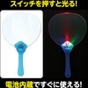 13169 光るうちわ アーテック[学校教材・教育玩具] 89849156