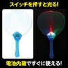 13169 光るうちわ アーテック[学校教材・教育玩具] 89849156