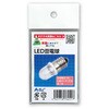 76251 LED 豆電球 アーテック[学校教材・教育玩具] 89850784