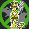 4901080253910 ネズミのみはり番 アース製薬 89851221