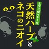 4901080253910 ネズミのみはり番 アース製薬 89851221