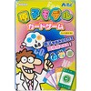 原子モデルカードゲーム