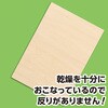 130081 パネル しな枠 アーテック[学校教材・教育玩具] 89851448
