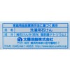 - パックス 青ザラシ 太陽油脂 89853224