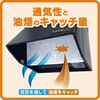 - パッと貼るだけ 深型フィルター 東洋アルミエコープロダクツ 89853547