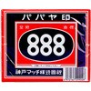 - パパヤマッチ大箱 神戸マッチ 89853705
