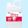 ハンドラボ ハンドアルコール