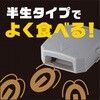 4901080207913 ブラックキャップ 屋外用 アース製薬 89856776