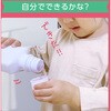 - モンダミンKIDS アース製薬 89860967