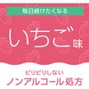 - モンダミンKIDS アース製薬 89860967