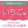 - モンダミンKIDS アース製薬 89860967