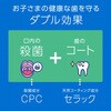 - モンダミンKIDS アース製薬 89860967