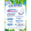 - ライフリー さわやかパッド レギュラーパック ユニ・チャーム 89861527