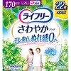 - ライフリー さわやかパッド  ジャンボパック ユニ・チャーム 89861563