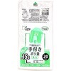 取っ手付きポリ袋 15L