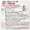 - 超撥水コーティング剤 弾き 友和 89869516