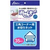 通しゃんせ
