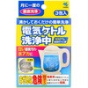 電気ケトル洗浄中 小林製薬