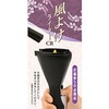 風防ライター