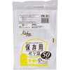 キッチンプロジェクト 保存用ポリ袋 ジャパックス