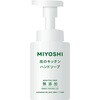ミヨシ石鹸 ボディソープ