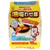 油吸わせ隊