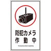 短冊型一般標識・サイン標識・ステッカー標識 日本緑十字社
