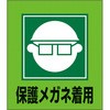 GK- 3 (�ی상�K�l���p) �C���X�g�X�e�b�J�[ ���{�Ώ\���� 89879517
