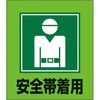 イラストステッカー 日本緑十字社
