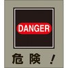 GK-20 (�댯!) �C���X�g�X�e�b�J�[ ���{�Ώ\���� 89879641