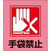 GK-22(��܋֎~) �C���X�g�X�e�b�J�[ ���{�Ώ\���� 89879666