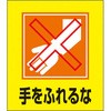 GK-23(����ӂ���) �C���X�g�X�e�b�J�[ ���{�Ώ\���� 89879675