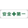 横断幕