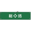 腕章 撮影許可