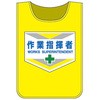 ゼッケン 日本緑十字社