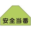 BZ-2U �x�X�g�p�[�b�P�� ���{�Ώ\���� 89902267