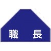 BZ-8U �x�X�g�p�[�b�P�� ���{�Ώ\���� 89902321