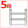 一連はしご ノッポシングル ナカオ
