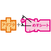 両端金具めすシート(アダプタ付)