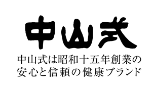 中山式産業のロゴ