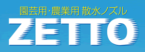 ZETTOのロゴ