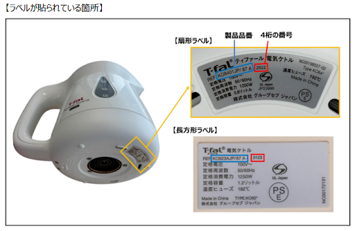 確認方法のイメージ
