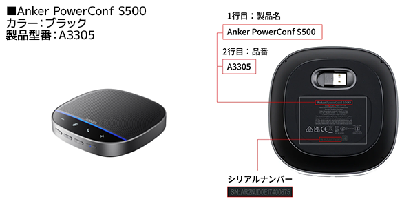 Anker PowerConf S500�F��ʂɐ��i���A2�s�ڂɐ��i�i�Ԃ̋L�ڂ�����܂�