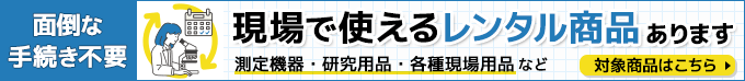 空調ウェア特集 暑さ対策に必須！新発売の水冷服やペルチェベストも！ 詳しくはこちら