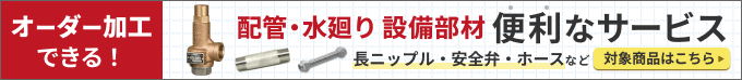 建材・エクステリア 関連の便利なサービス 詳細はこちら