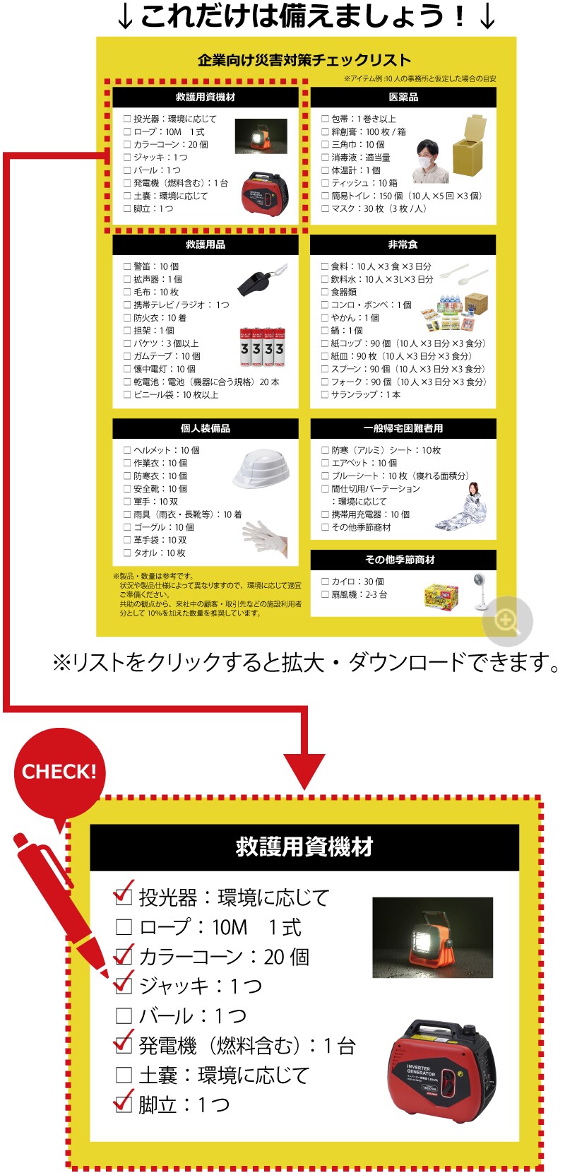 かご 確認用 焼き付き