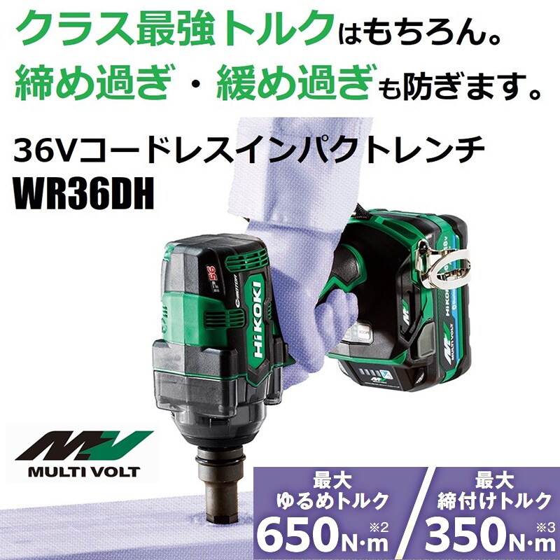 36Vコードレスインパクトレンチの詳細説明