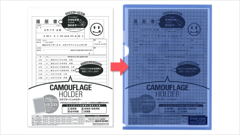 持ち運ぶことが多い書類の収納