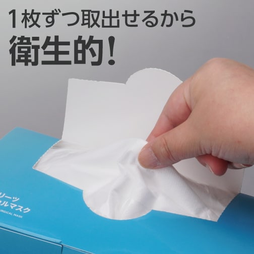 1枚ずつ取出せるから衛生的!