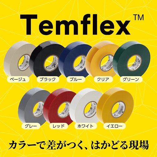 TemflexTM J[ōA͂ǂ錻